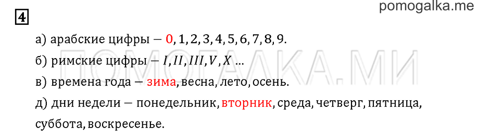 Часть 2. Задача №4 — решение 1