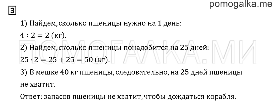 Часть 1. Задача №3 — решение 1
