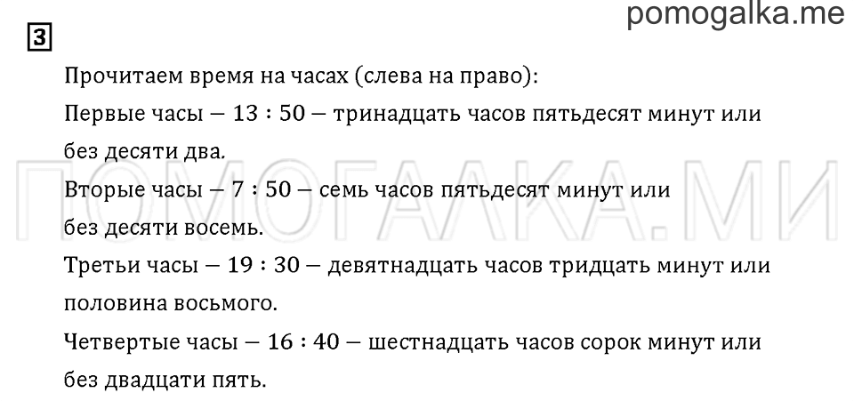 Часть 1. Задача №3 — решение 1