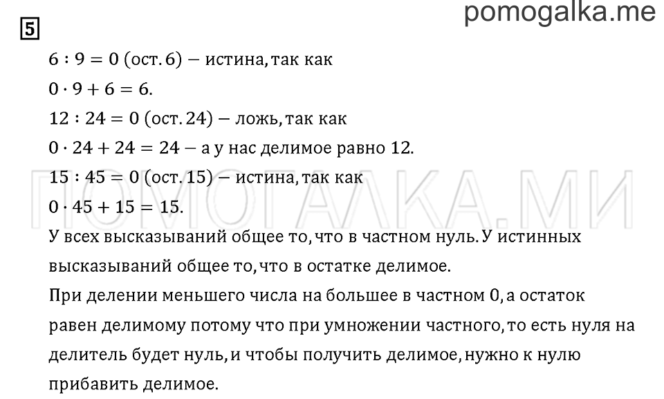 Часть 1. Задача №5 — решение 1