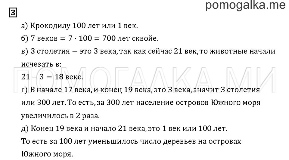Часть 3. Задача №3 — решение 1