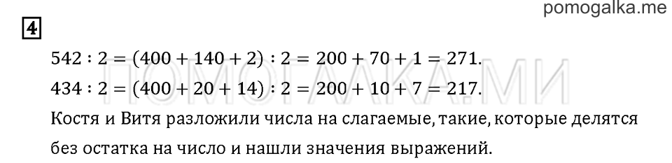 Часть 3. Задача №4 — решение 1