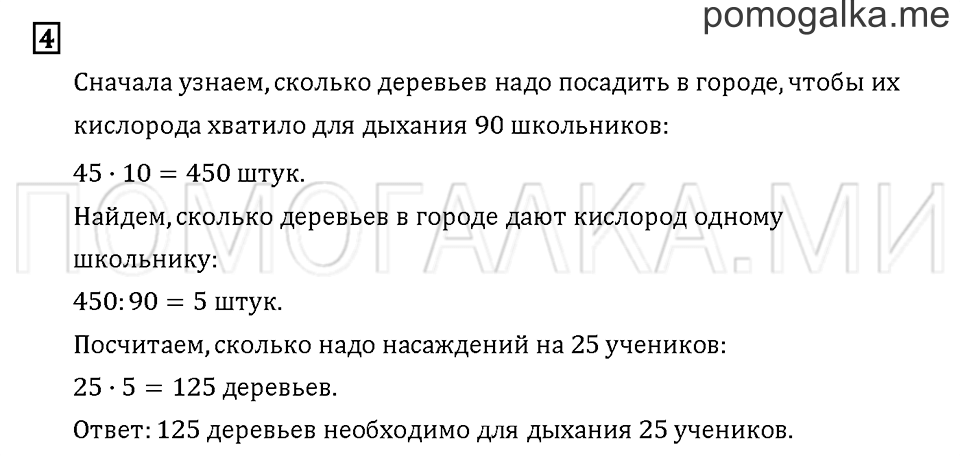 Часть 2. Задача №4 — решение 1