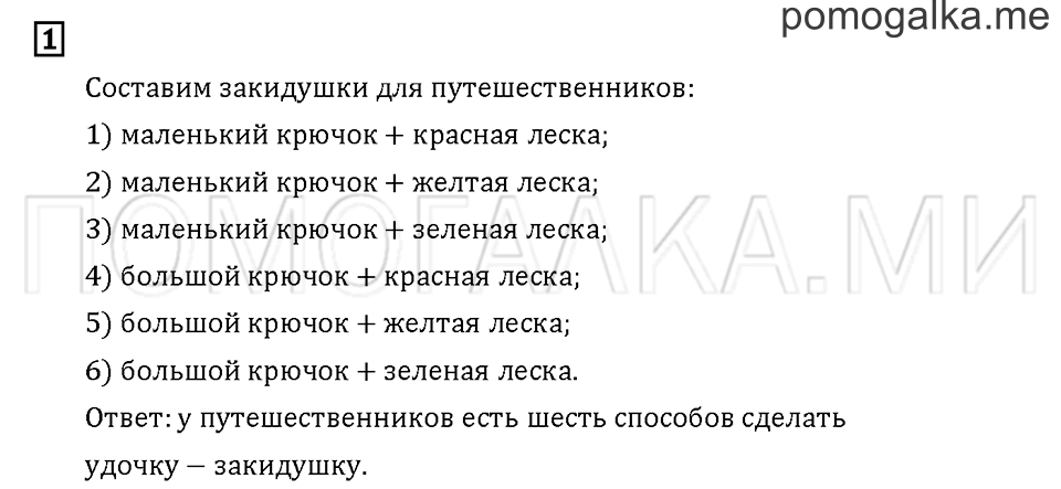 Часть 1. Задача №1 — решение 1