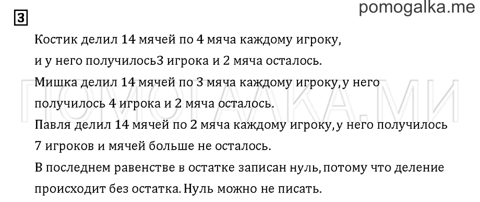 Часть 1. Задача №3 — решение 1