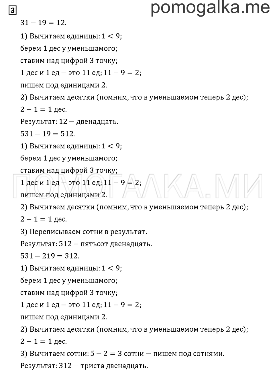 Часть 2. Задача №3 — решение 1