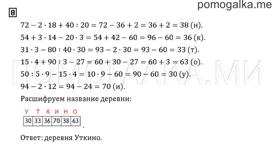 Часть 1. Задача №8 — решение 1