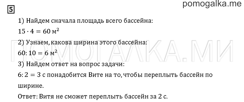 Часть 2. Задача №5 — решение 1