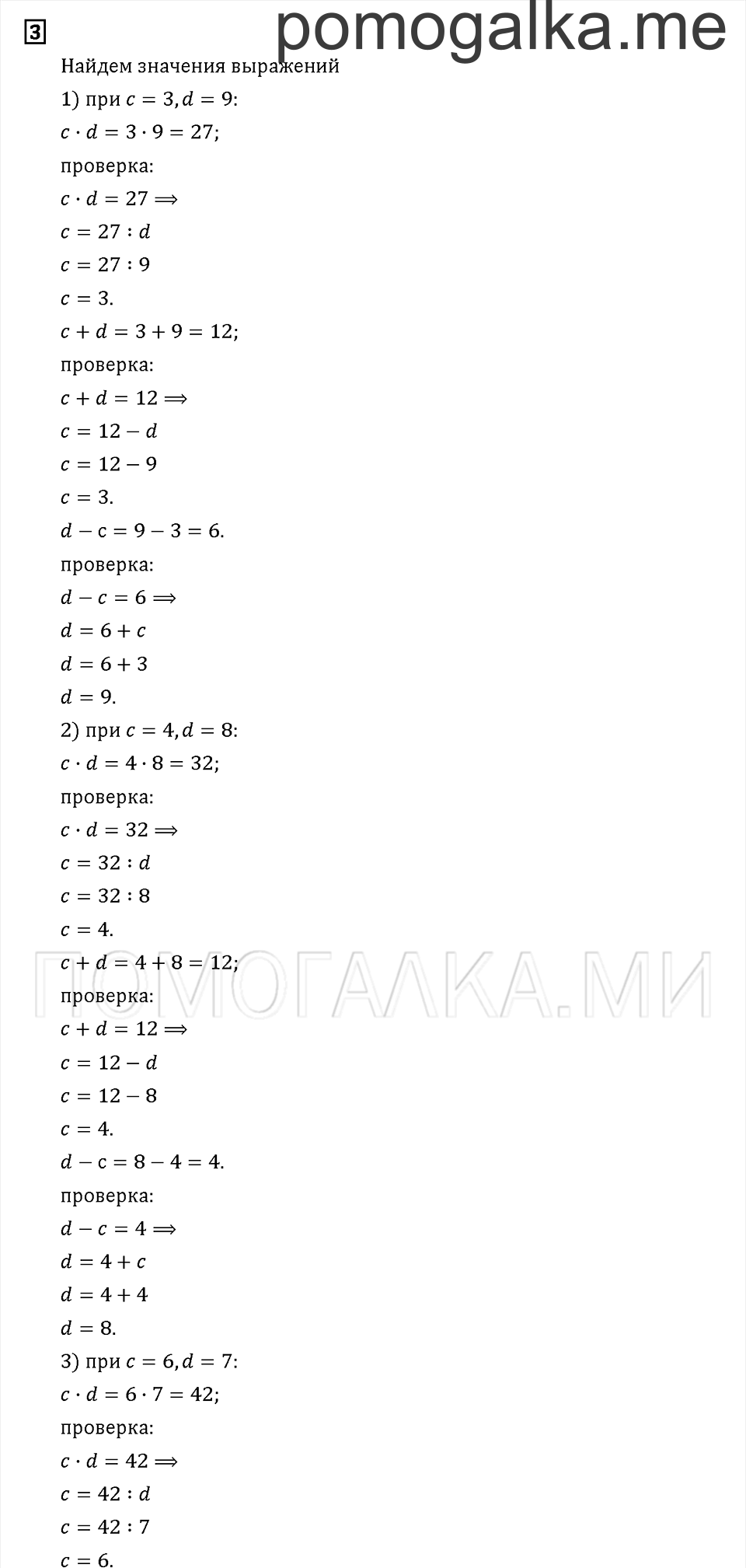 Часть 1. Задача №3 — решение 1