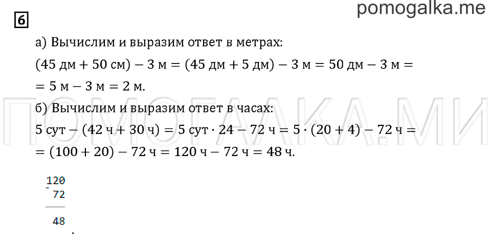 Часть 1. Задача №6 — решение 1