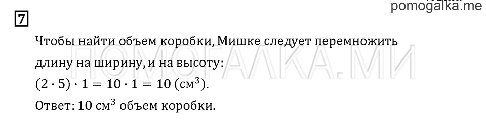 Часть 1. Задача №7 — решение 1