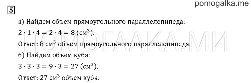 Часть 1. Задача №5 — решение 1
