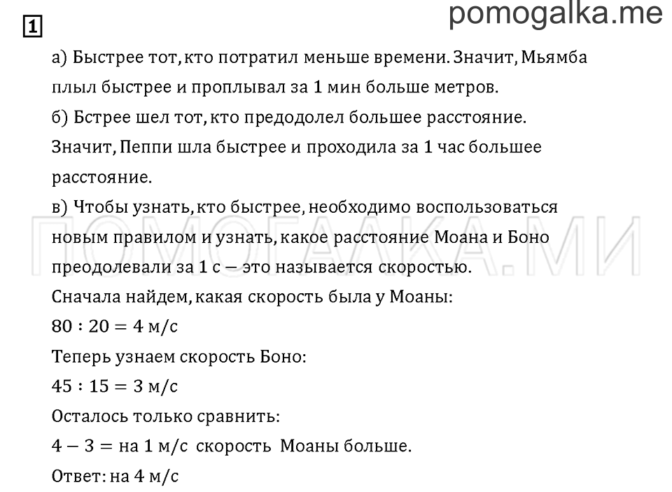 Часть 3. Задача №1 — решение 1