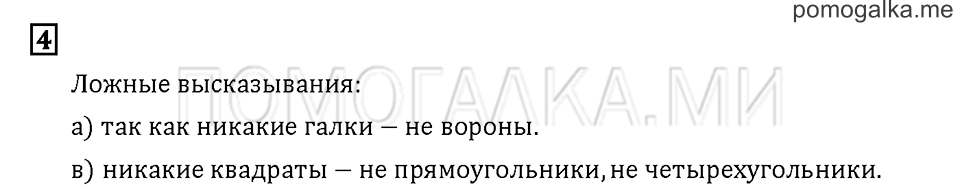 Часть 2. Задача №4 — решение 1