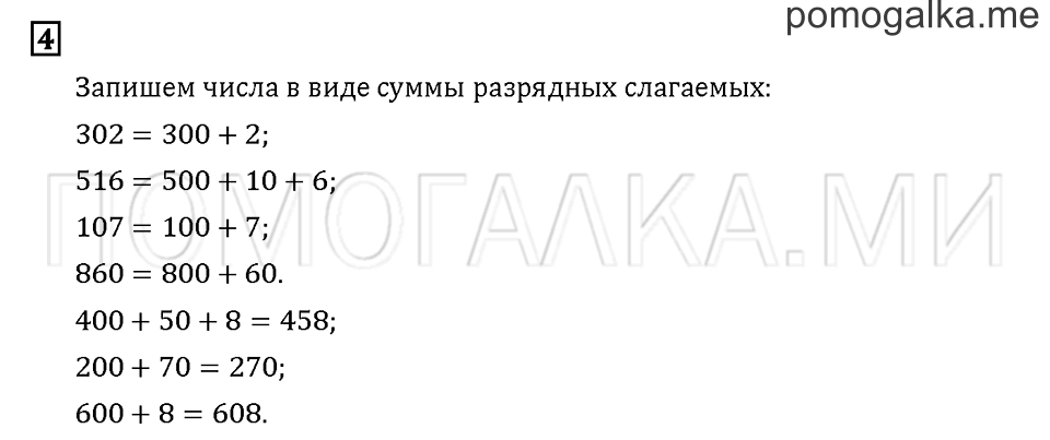Часть 2. Задача №4 — решение 1