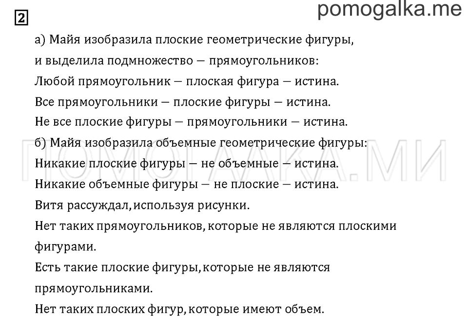 Часть 2. Задача №2 — решение 1