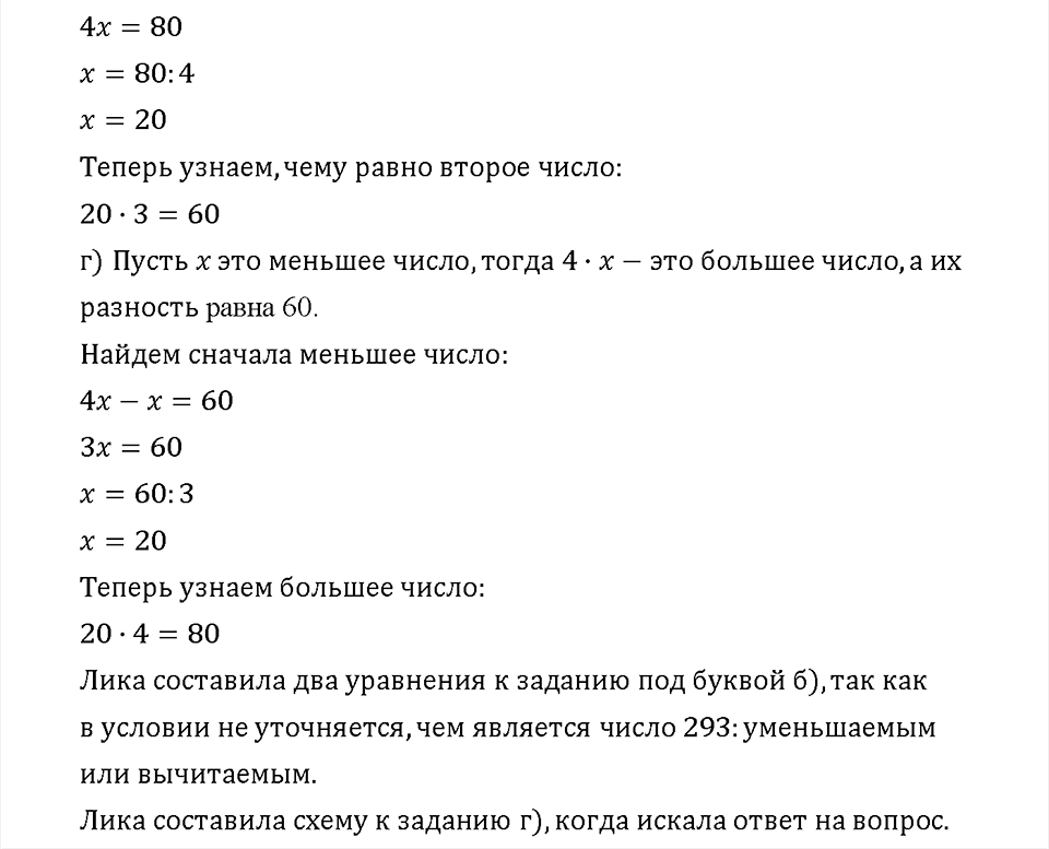 Часть 2. Задача №3 — решение 2