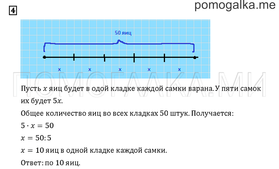 Часть 2. Задача №4 — решение 1