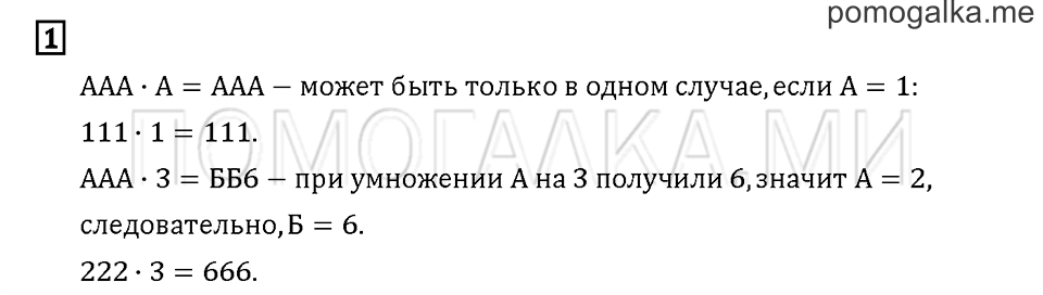 Часть 3. Задача №1 — решение 1