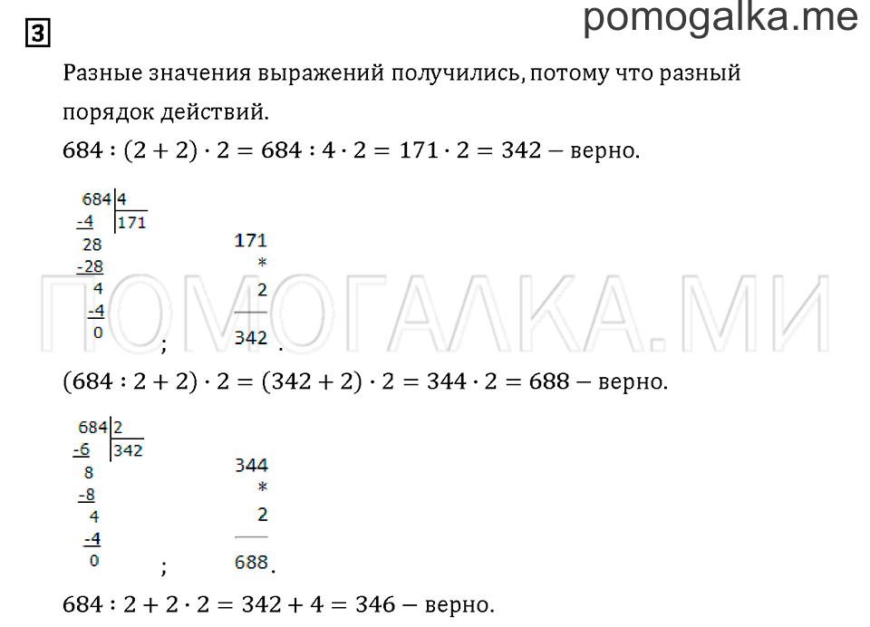 Часть 3. Задача №3 — решение 1