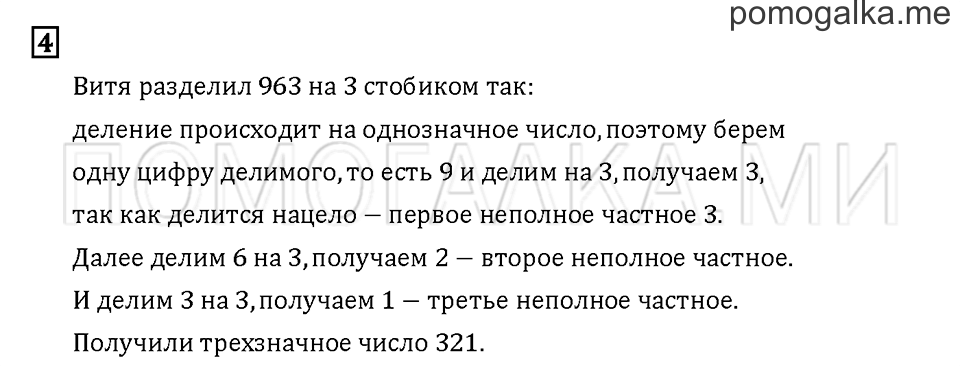 Часть 3. Задача №4 — решение 1