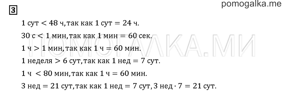Часть 1. Задача №3 — решение 1