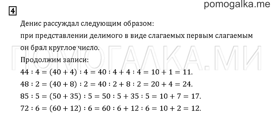 Часть 1. Задача №4 — решение 1