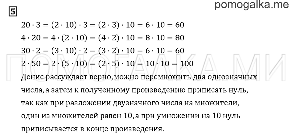 Часть 1. Задача №5 — решение 1