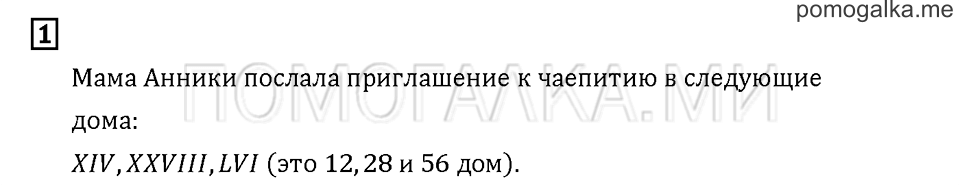 Часть 3. Задача №1 — решение 1