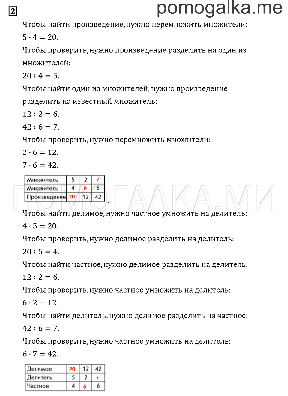 Часть 1. Задача №2 — решение 1