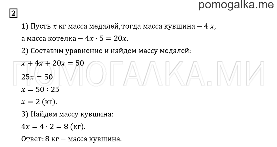 Часть 3. Задача №2 — решение 1