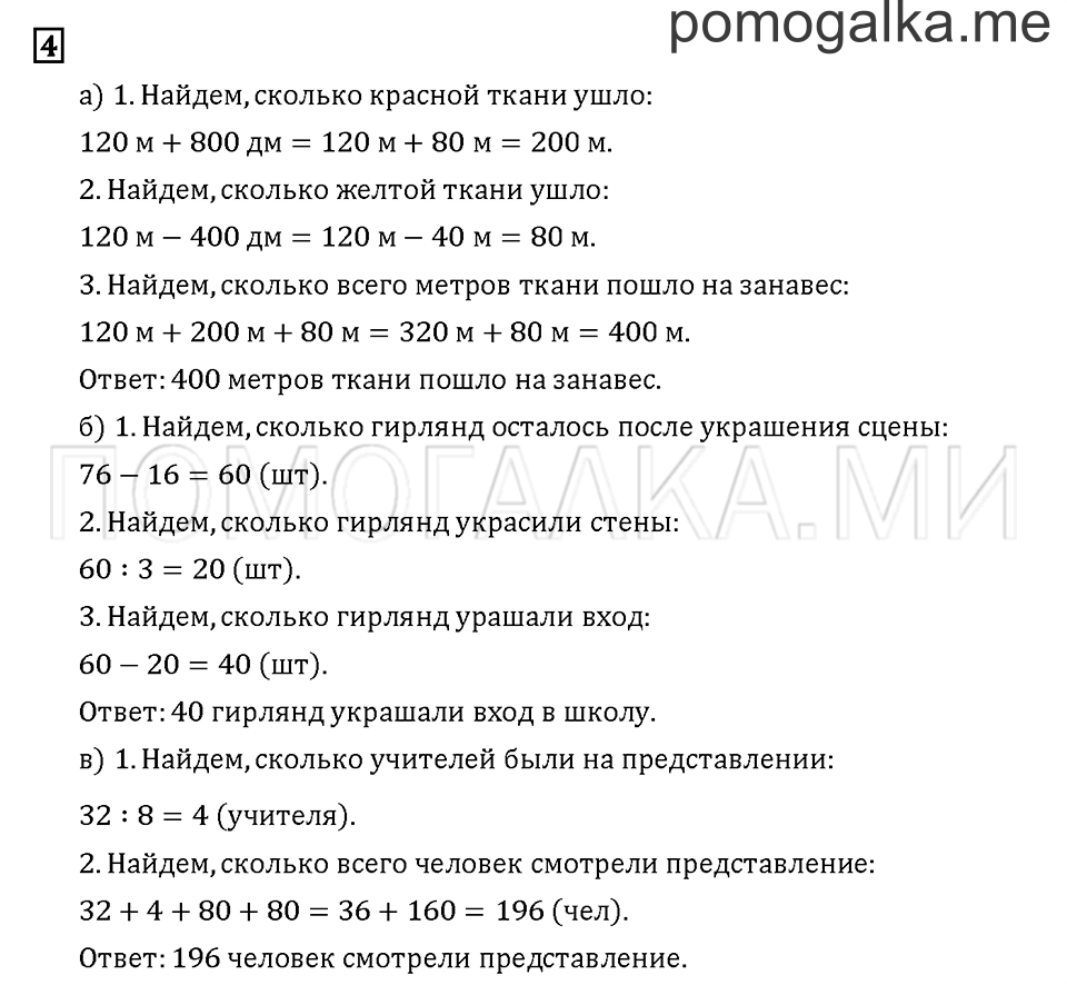Часть 2. Задача №4 — решение 1