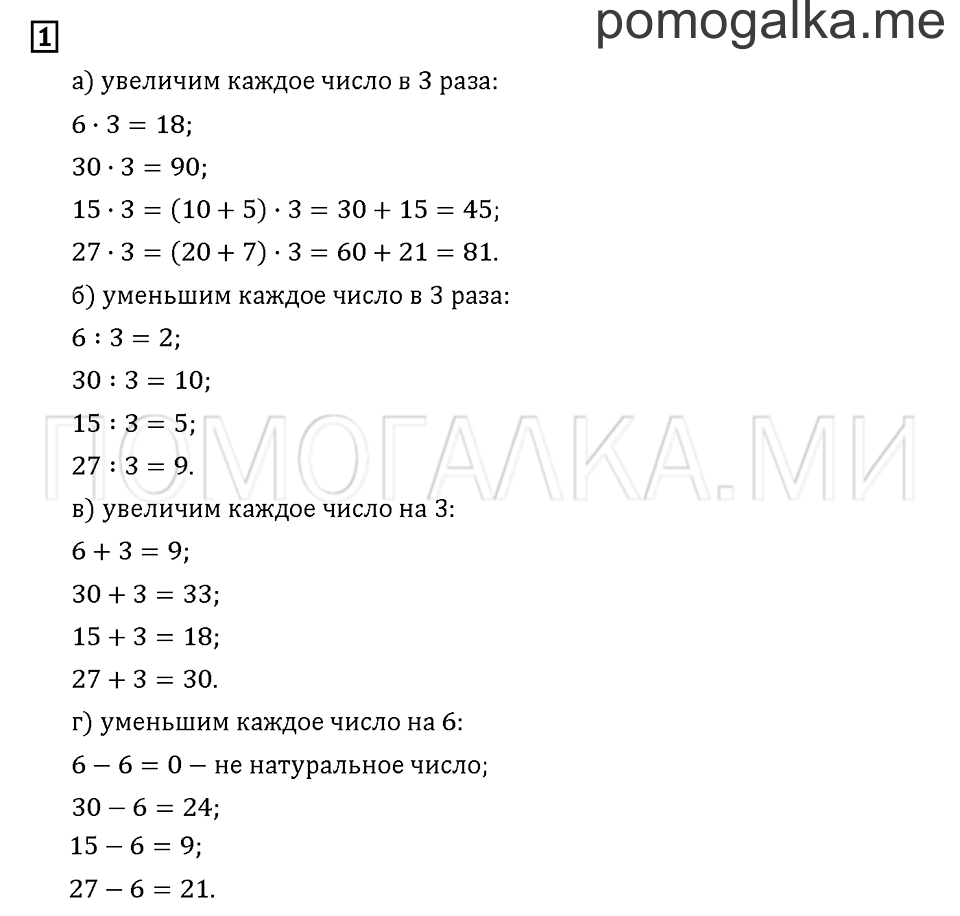 Часть 1. Задача №1 — решение 1