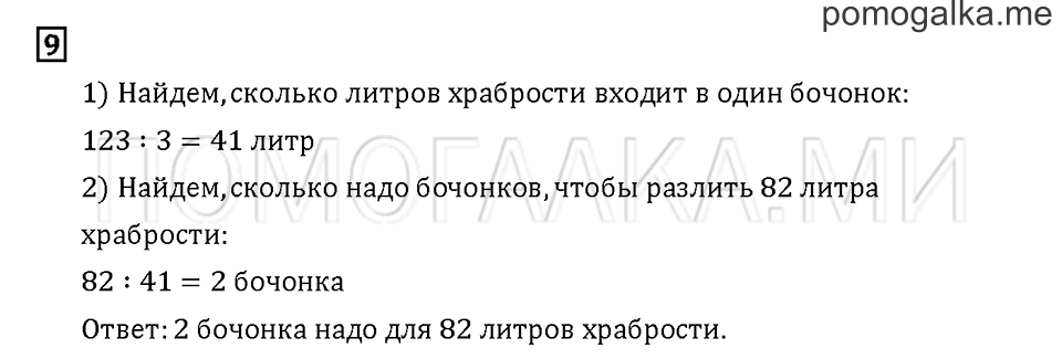 Часть 3. Задача №9 — решение 1