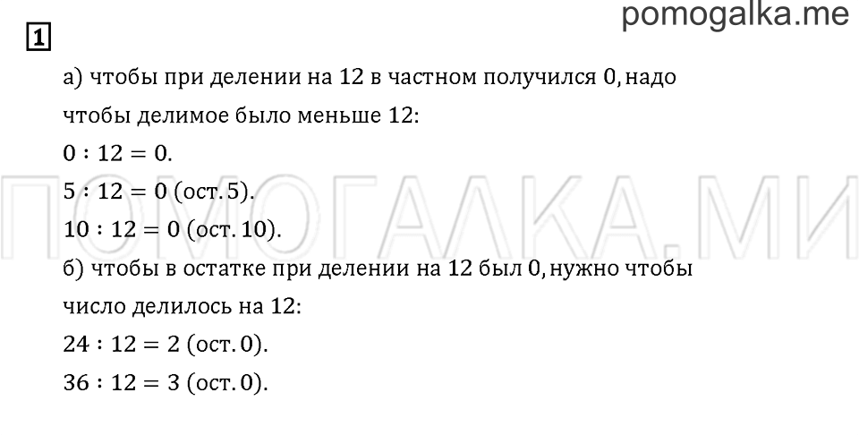 Часть 1. Задача №1 — решение 1