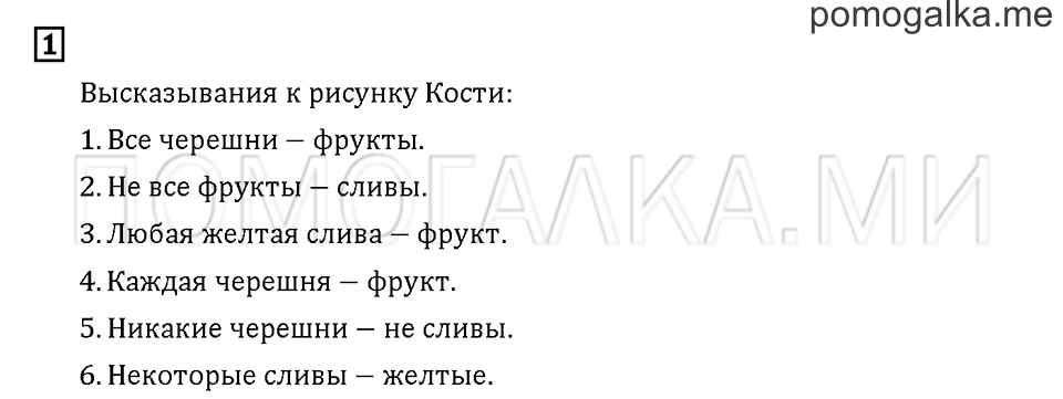 Часть 2. Задача №1 — решение 1