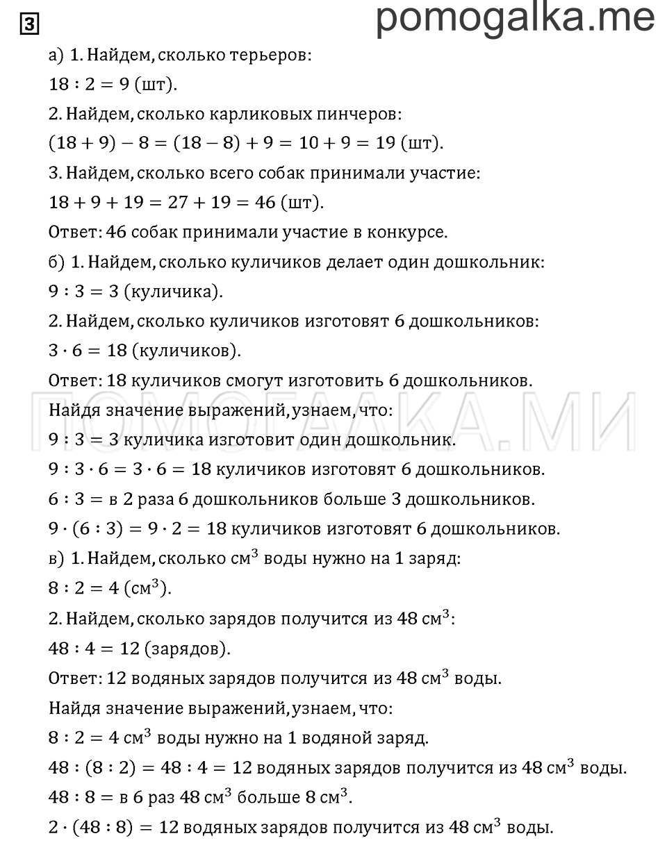 Часть 1. Задача №3 — решение 1