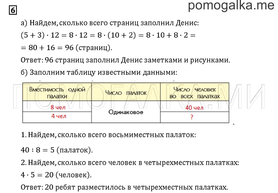 Часть 1. Задача №6 — решение 1