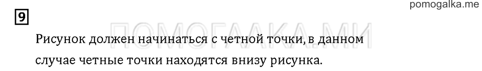 Часть 1. Задача №9 — решение 1