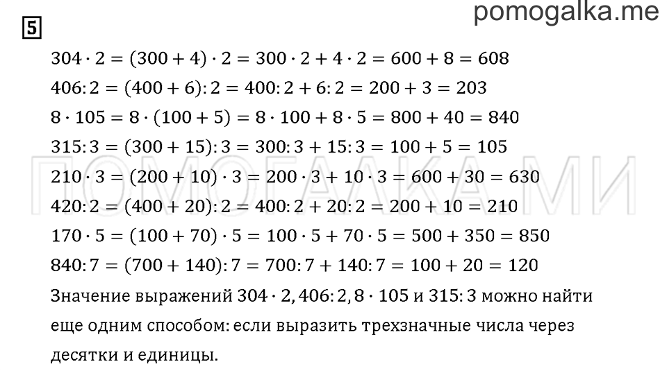 Часть 2. Задача №5_1 — решение 1