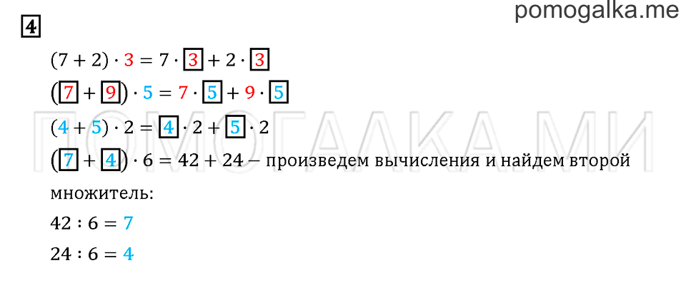Часть 1. Задача №4 — решение 1