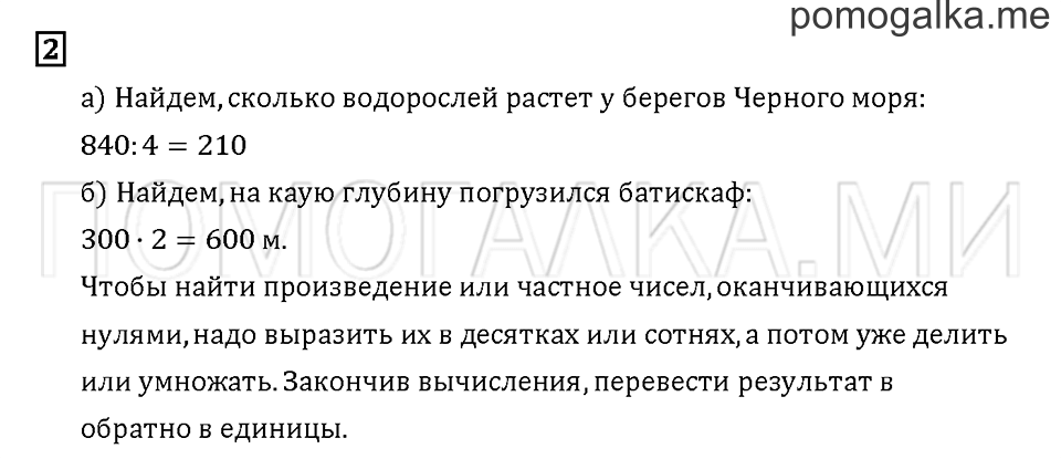 Часть 2. Задача №2 — решение 1