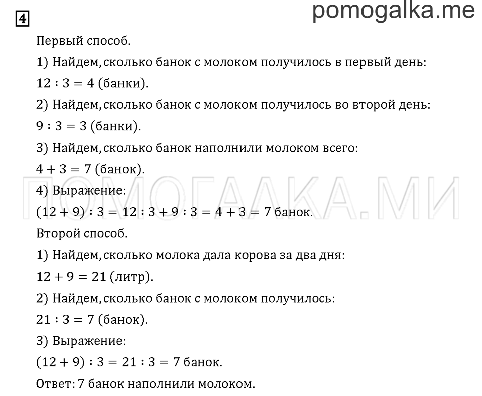 Часть 1. Задача №4 — решение 1