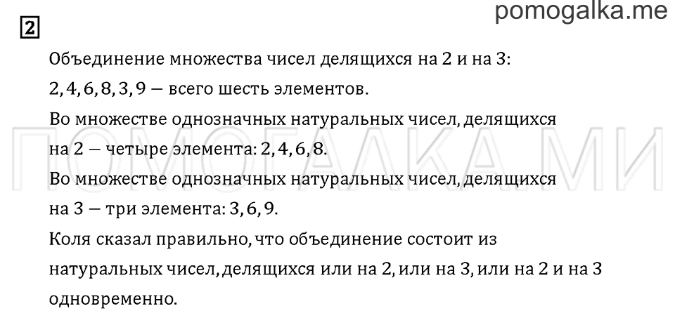 Часть 2. Задача №2 — решение 1