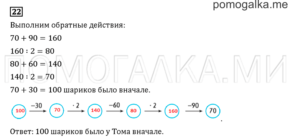Часть 3. Задача №22 — решение 1