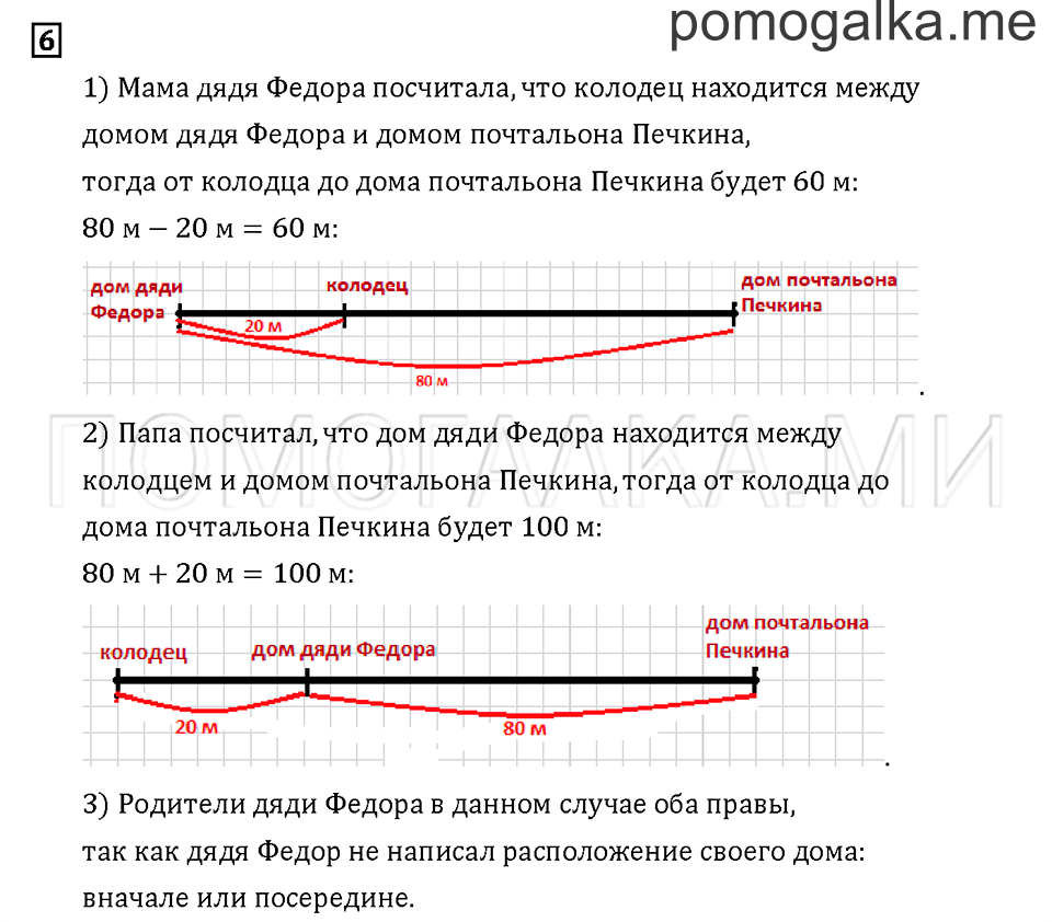 Часть 1. Задача №6 — решение 1
