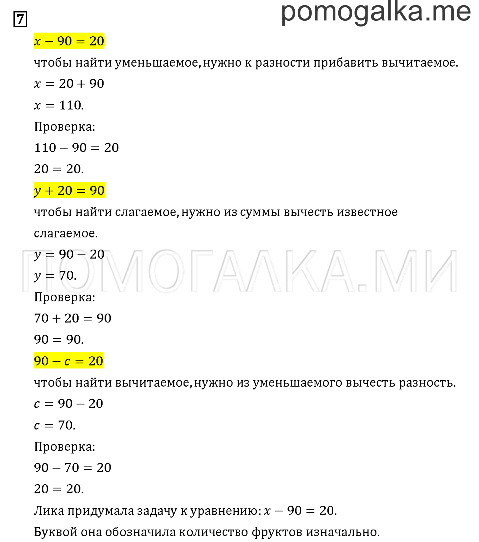 Часть 2. Задача №7 — решение 1