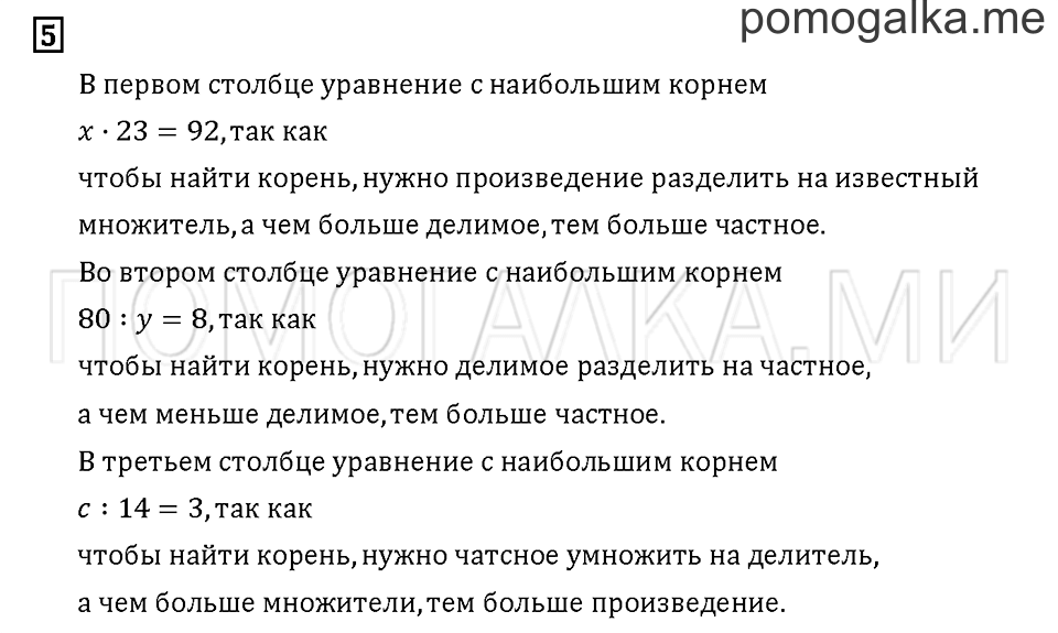 Часть 1. Задача №5 — решение 1