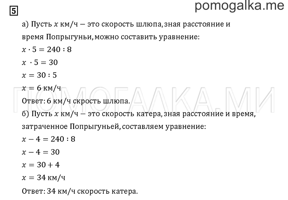 Часть 3. Задача №5 — решение 1