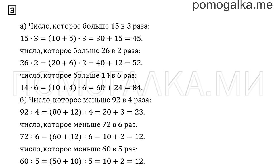 Часть 1. Задача №3 — решение 1